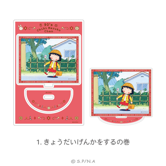 『ちびまる子ちゃん 90's Chibi Maruko Chan』ミニアクリルスタンド 90's Chibi Maruko Chan 01.きょうだいげんかをするの巻