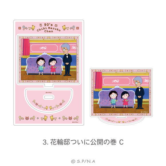 『ちびまる子ちゃん 90's Chibi Maruko Chan』ミニアクリルスタンド 90's Chibi Maruko Chan 03.花輪邸ついに公開の巻 C