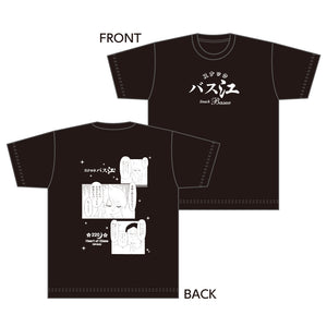 『スナックバス江』Tシャツ