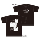 『スナックバス江』Tシャツ