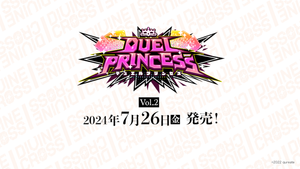 『DUEL PRINCESS』DIVINE CROSS ブースターパック Vol.2 BOX