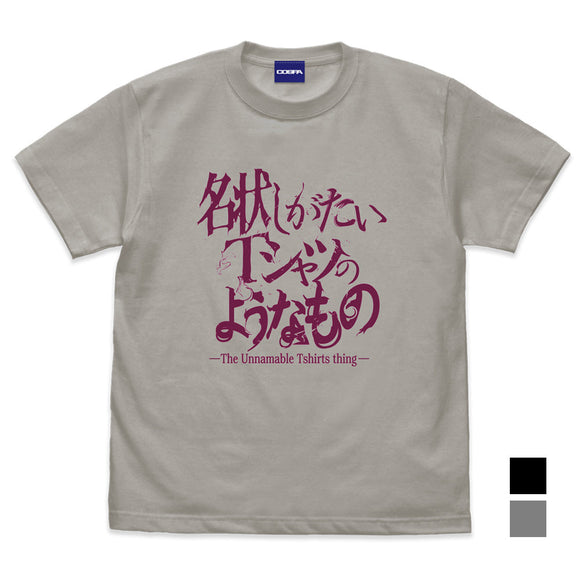 『ミスカトニック大学購買部』名状しがたいTシャツのようなもの LIGHT GRAY【202406再販】