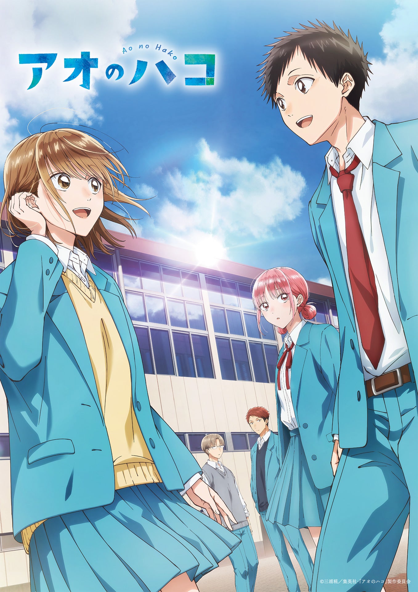 アオのハコ Vol.5〈初回生産限定版〉 Amazon.co.jp: 【Amazon.co.jp限定】TVアニメ「アオのハコ」 Vol