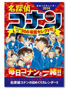 『名探偵コナン』2024年 日めくりカレンダー CL-901