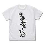 『異世界かるてっと』えくすぷろーじょん Tシャツ