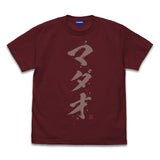 『銀魂』MADAO TシャツVer.2.0/BURGUNDY