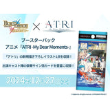 『ATRI -My Dear Moments-』ビルディバイド ブライト ブースターパック アニメ『ATRI My Dear Moments』 BOX