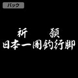 『釣りキチ三平』祈願 日本一周釣行脚 ジップパーカー【202406再販】