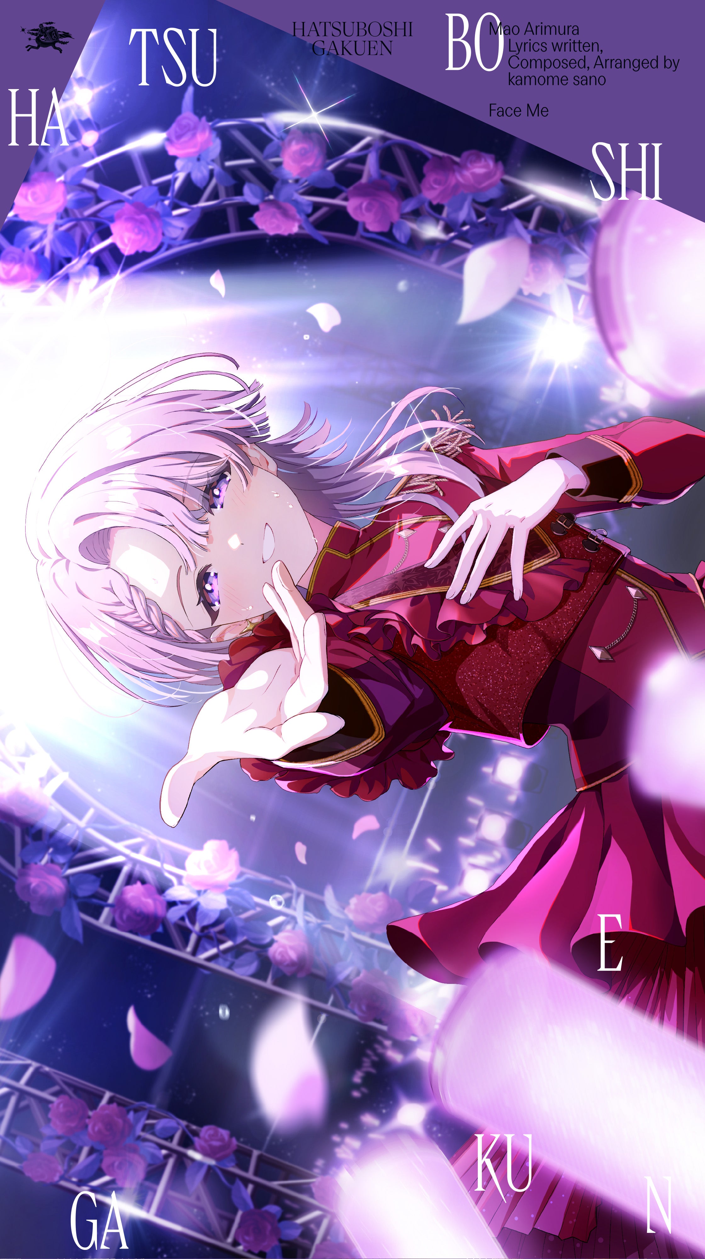 CD】初星学園/有村麻央 3rd Single「見て」 - Anime Store.JP