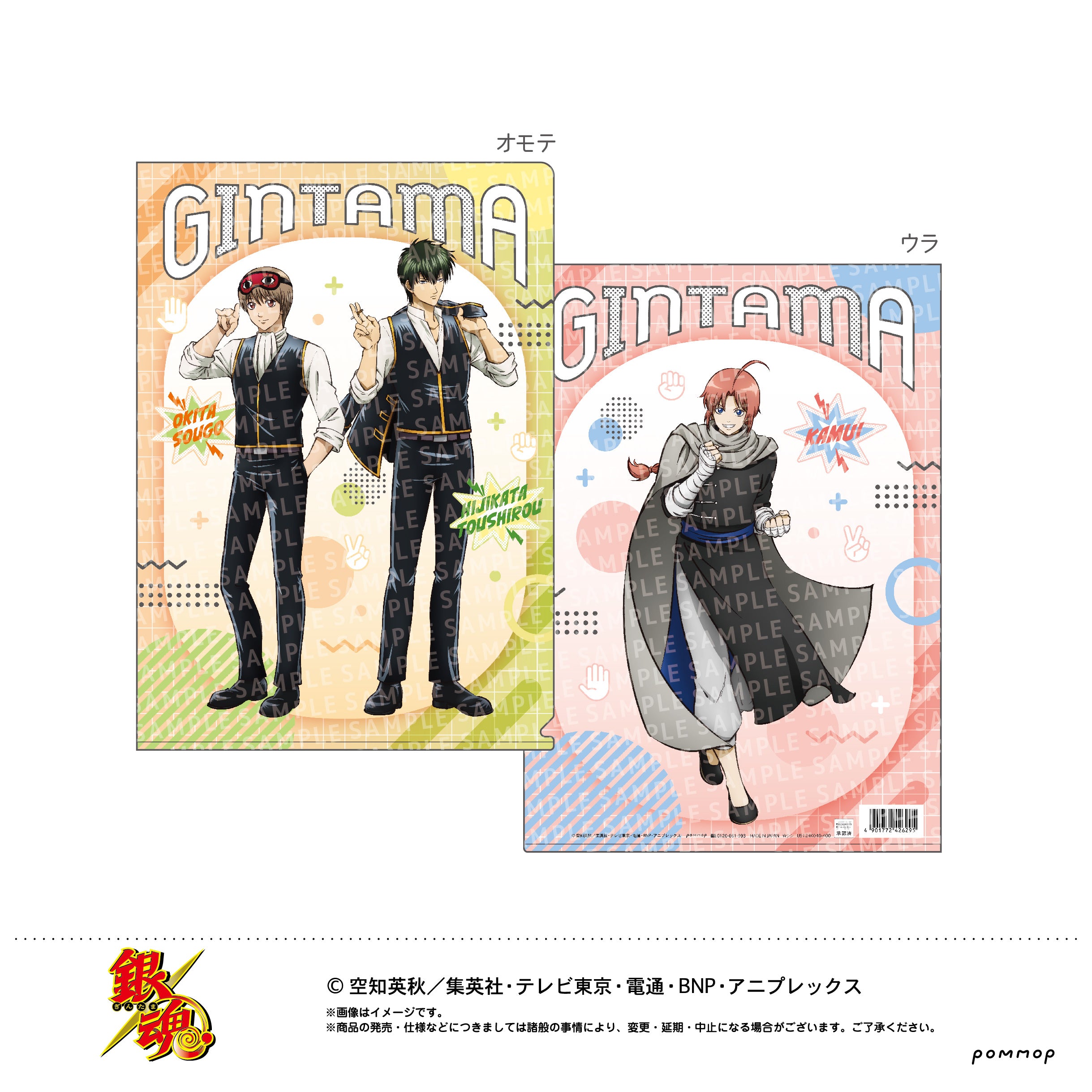 土方十四郎 グッズ – Anime Store JP