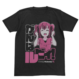 『ラブライブ！サンシャイン!!』黒澤ルビィ エモーショナルTシャツ【202405再販】