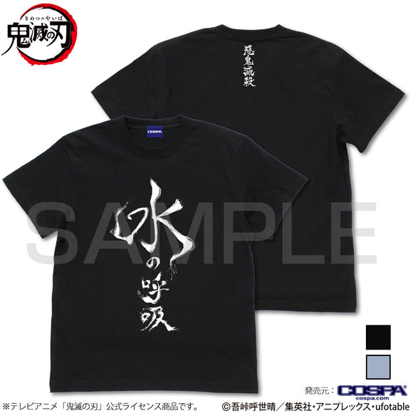 『鬼滅の刃』水の呼吸 Tシャツ BLACK【202405再販】