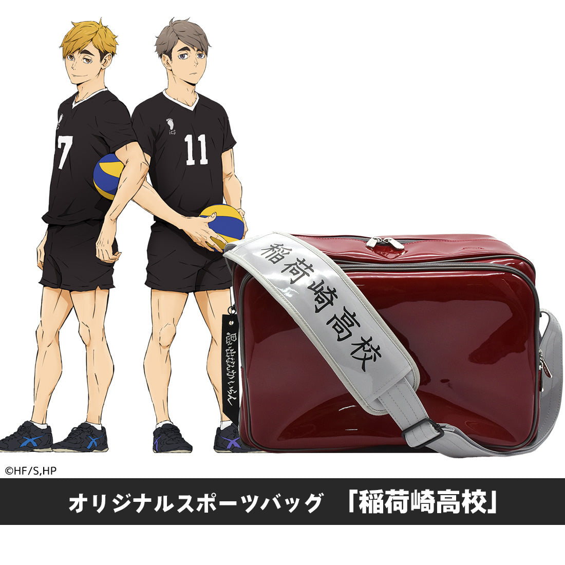 週末セール　新品　ハイキュー!! 7-11台湾限定 稲荷崎高校 運動バッグ 週末セール 新品 ハイキュー!! 7-11台湾限定 稲荷崎高校 運動バッグ