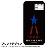 『シン・ウルトラマン』禍特対 強化ガラスiPhoneケース【202405再販】