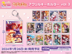 『ウマ娘 プリティーダービー』トレーディングキャラリウムアクリルキーホルダー vol.3 BOX