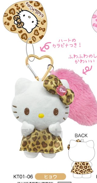 『ハローキティ』HELLO KITTY 2024 GOGOギャル COLLECTION しっぽつきマスコットキーホルダー ヒョウ