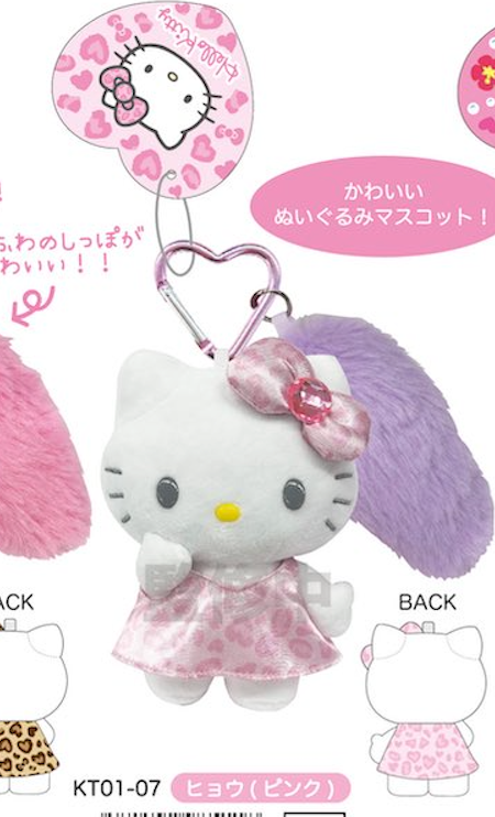 『ハローキティ』HELLO KITTY 2024 GOGOギャル COLLECTION しっぽつきマスコットキーホルダー ヒョウ (ピンク)