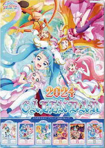 『ひろがるスカイ！プリキュア』2024年壁掛けカレンダー CL-018