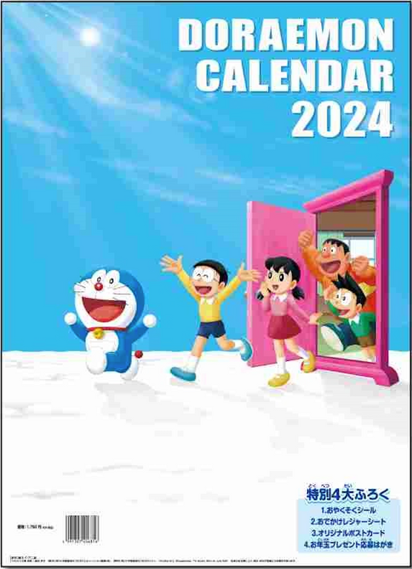 『ドラえもん』2024年 壁掛けカレンダー CL-900