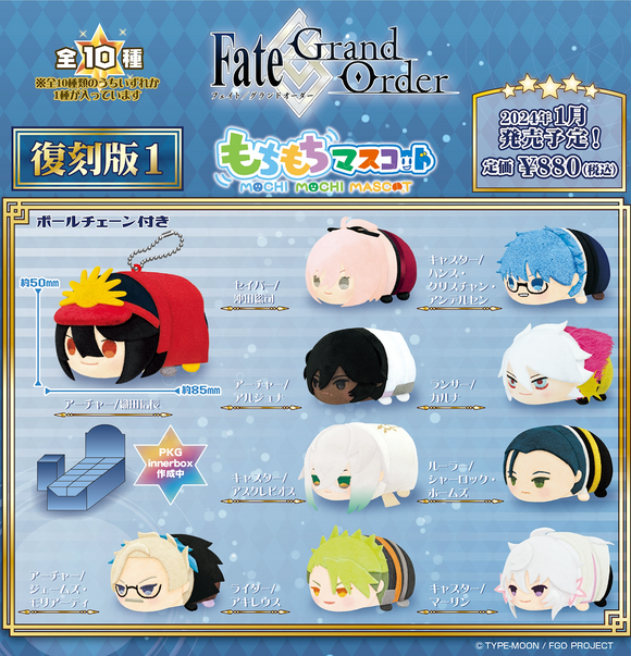 Fate/Grand Order ちびぐるみ vol.1 & vol.2 10点 Fate/Grand Order ちびぐるみ vol.1 & vol.2 10点