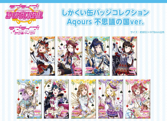 『ラブライブ！スクールアイドルフェスティバル』しかくい缶バッジコレクション Aqours 不思議の国ver. BOX(全9種)