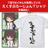 『異世界かるてっと』えくすぷろーじょん Tシャツ