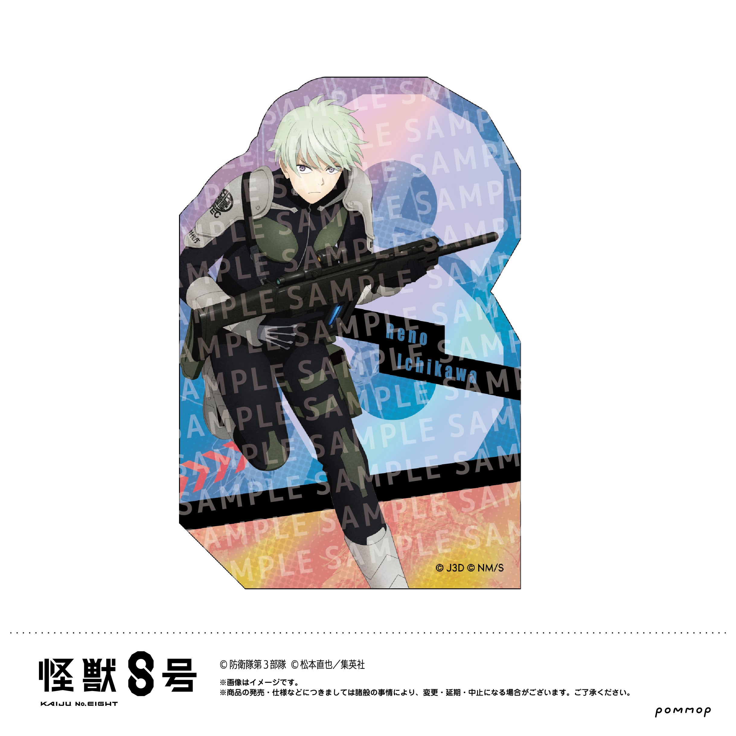 怪獣8号 ビッグ缶バッジ B オーロラVer. 市川レノ 怪獣8号』市川レノ 76mmオーロラ缶バッジ – Anime Store JP