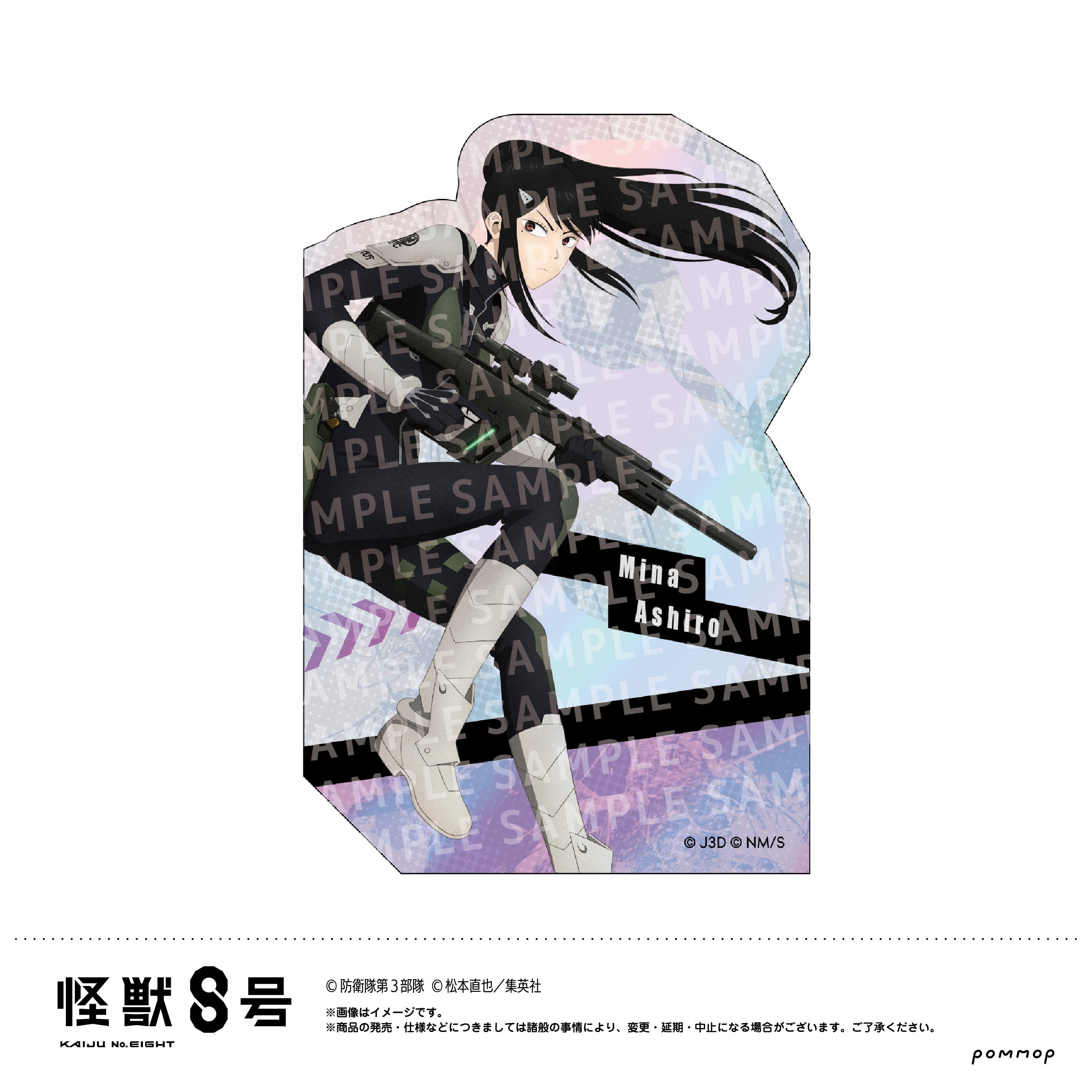 怪獣8号』日比野カフカ 76mmオーロラ缶バッジ – Anime Store JP