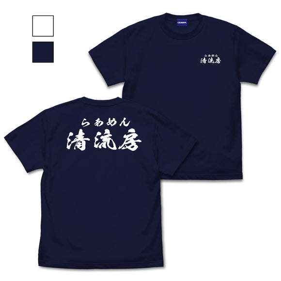 『ラーメン発見伝』清流房スタッフ Tシャツ NAVY