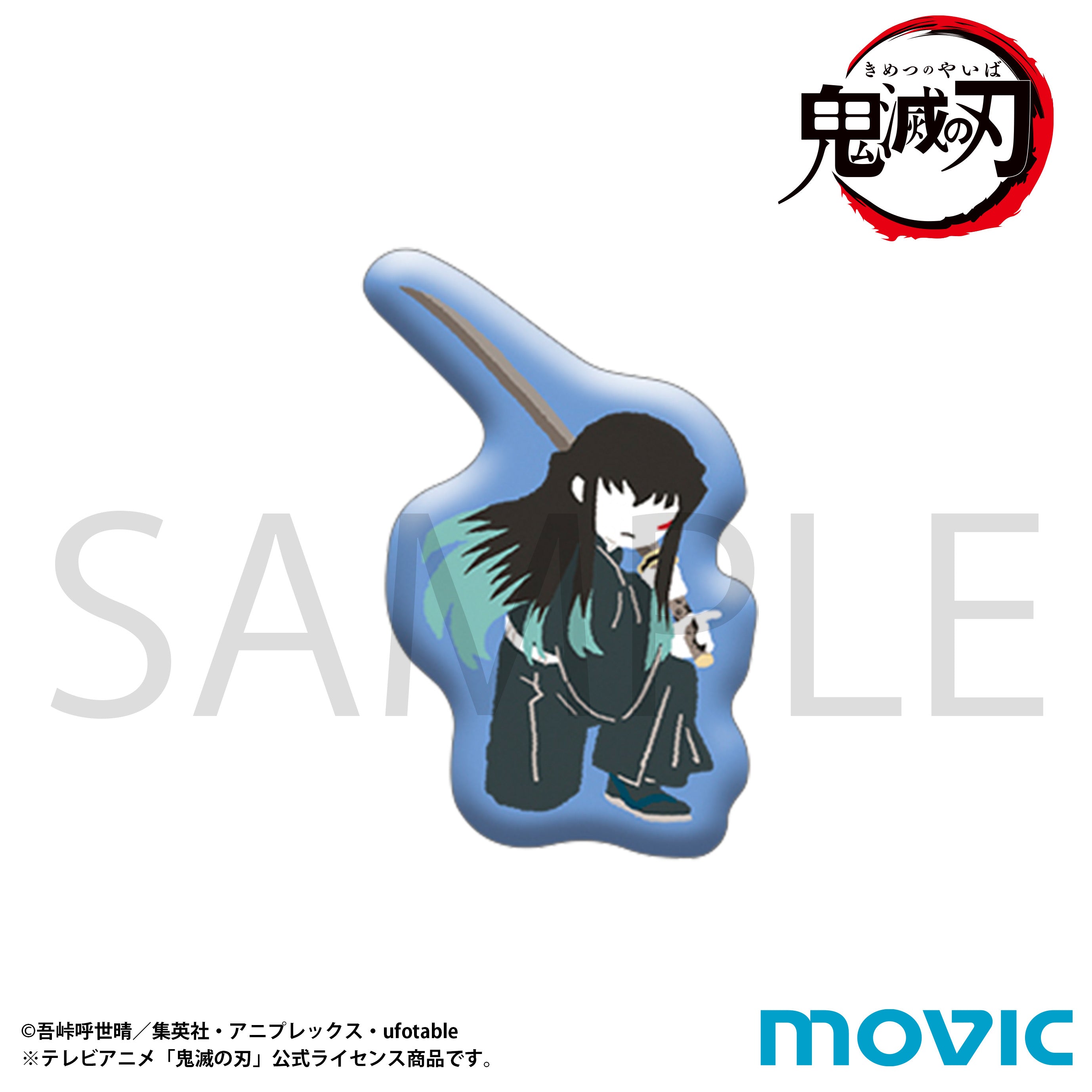 鬼滅の刃 遊郭編 ピンズ ゆるパレット : 鬼滅の刃GOODS ～グッズ