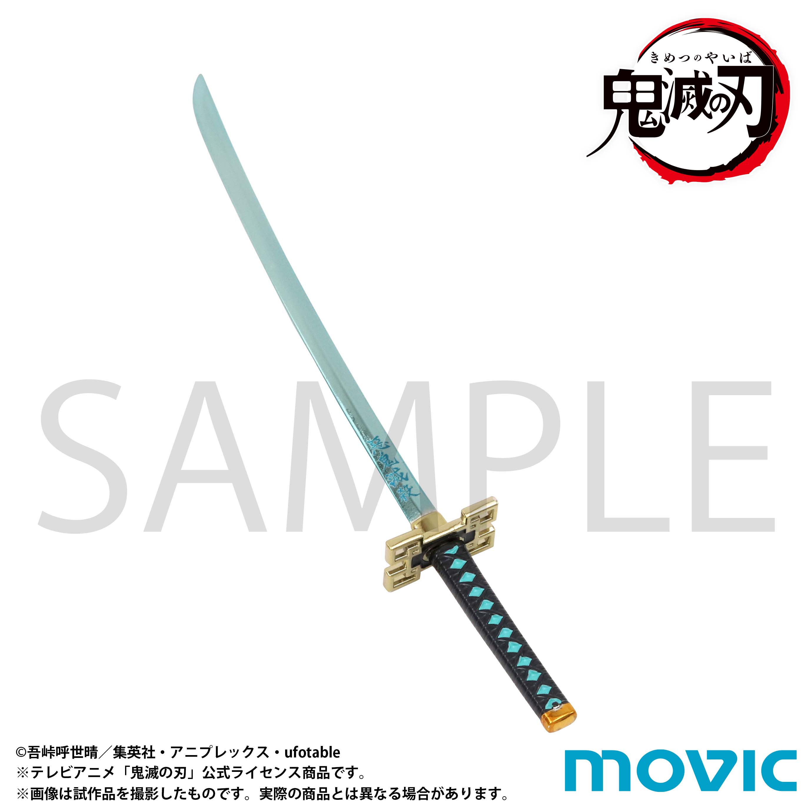 鬼滅の刃 ペーパーナイフ 冨岡義勇 ① ペーパーナイフ – Anime