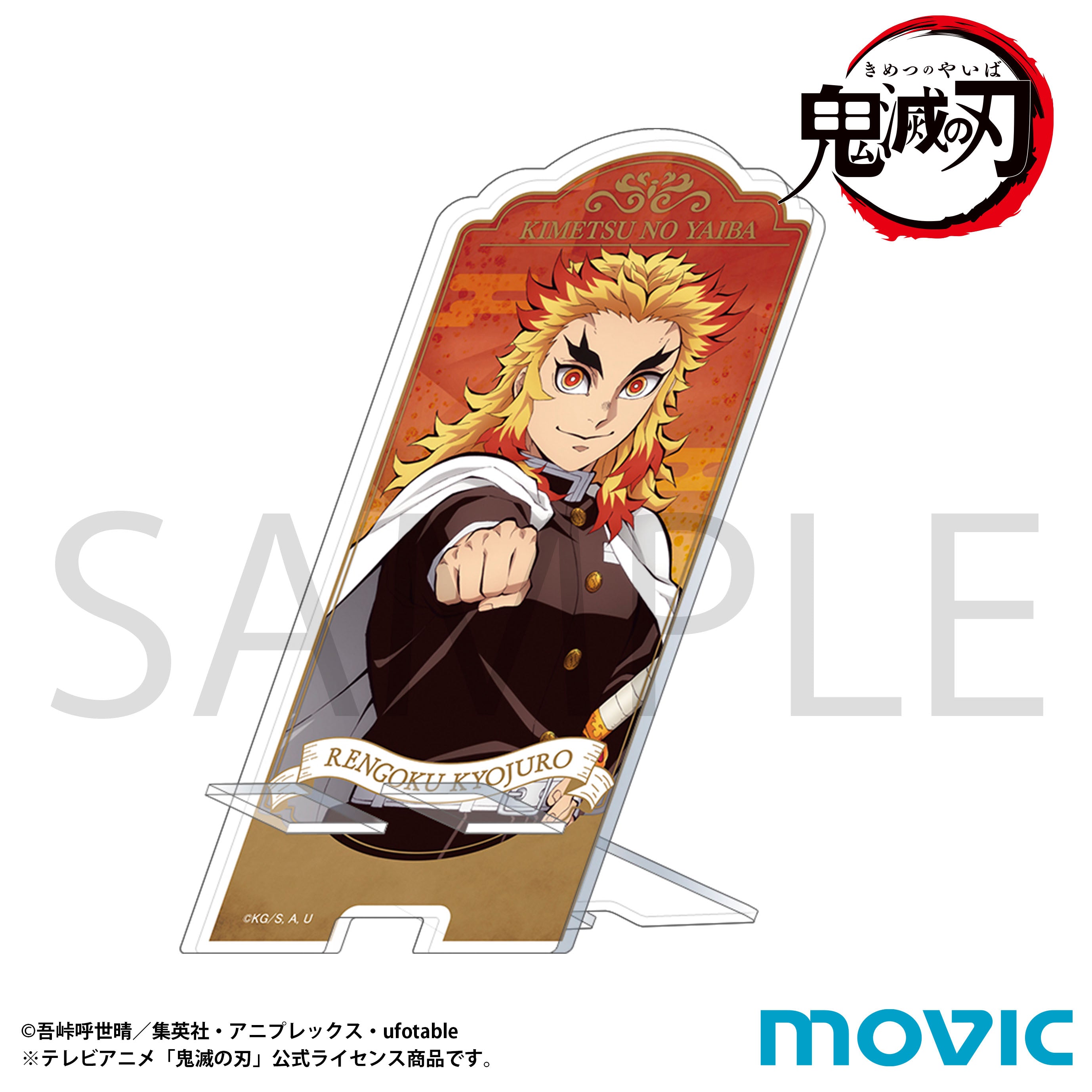 鬼滅の刃』スマホスタンド／煉獄 杏寿郎 – Anime Store JP（アニメ
