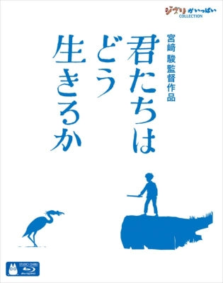 ジブリ【Blu-Ray】君たちはどう生きるか