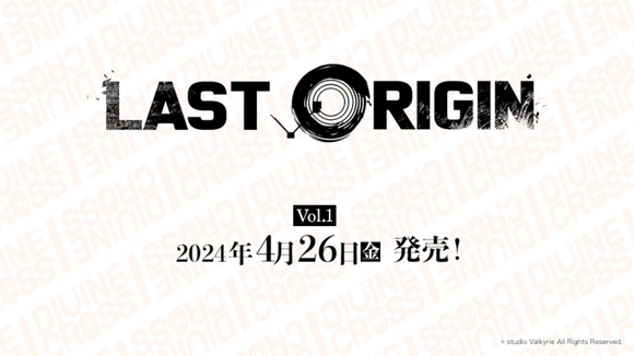 『LAST ORIGIN』DIVINE CROSS ブースターパック Vol.1 BOX