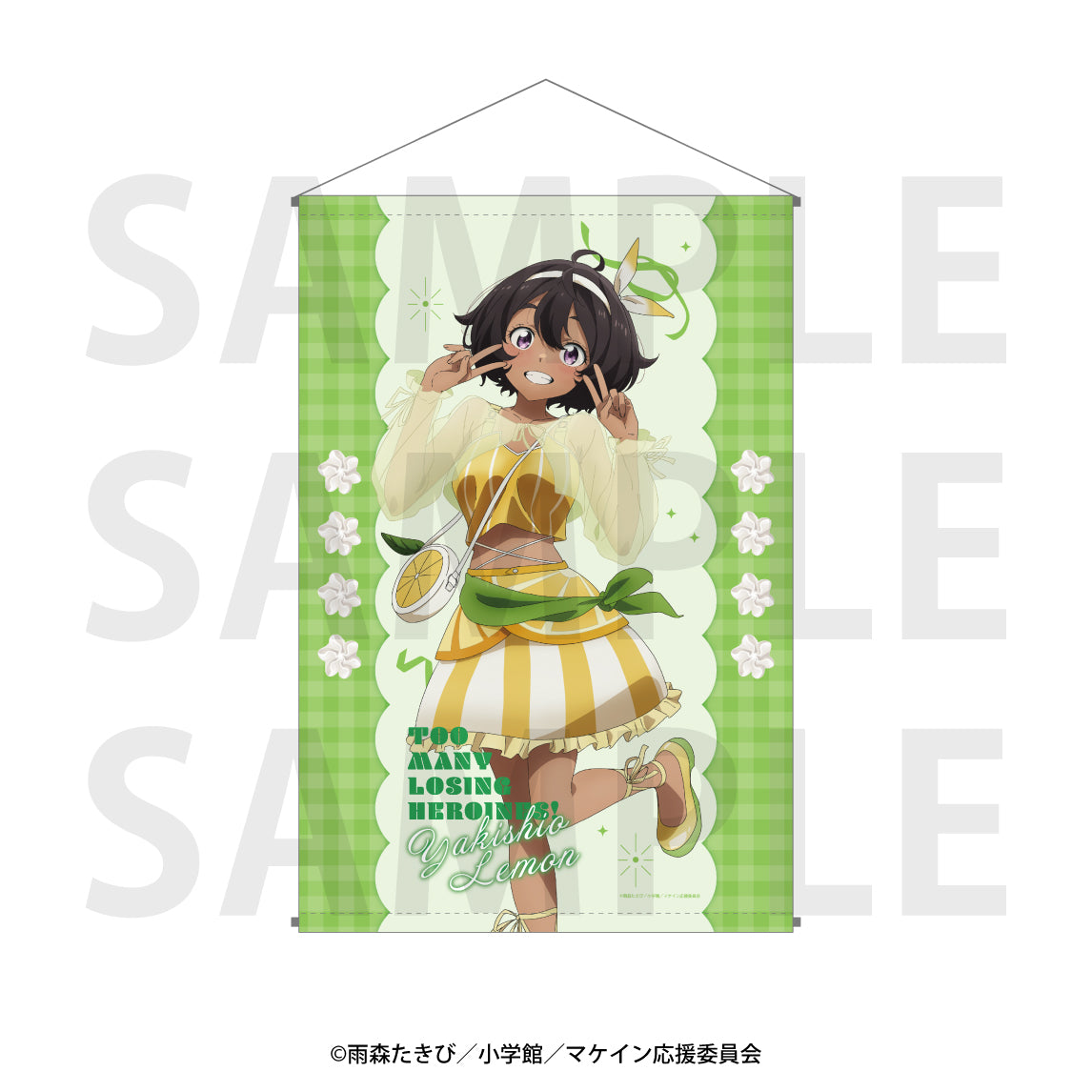 『負けヒロインが多すぎる！』タペストリー 描き下ろし等身「スイーツドレス！」  焼塩 檸檬