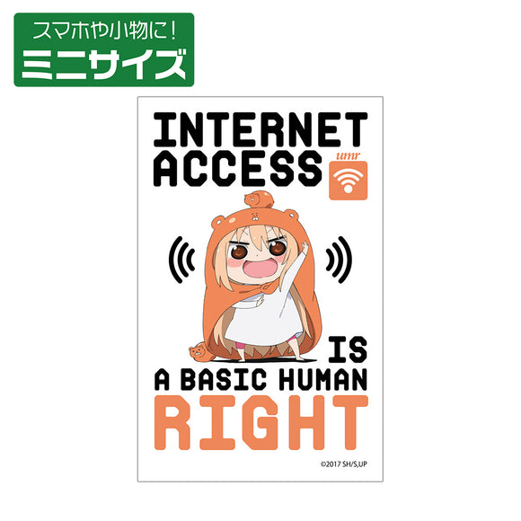 『干物妹！うまるちゃんR』ネットは人権 ミニステッカー