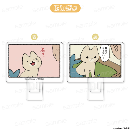 『ねこようかい』アクリルクリップスタンド【にんぎょ】