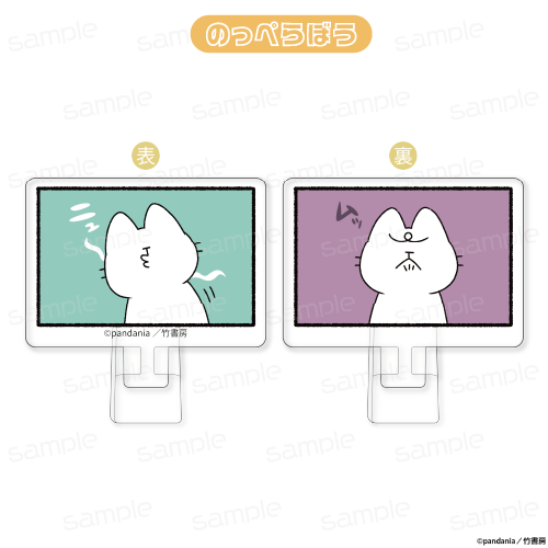 『ねこようかい』アクリルクリップスタンド【のっぺらぼう】