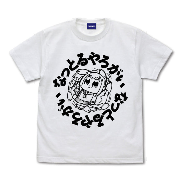 『ポプテピピック』なっとるやろがい Tシャツ / WHITE【202406再販】