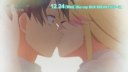 Blu-ray】渡くんの××が崩壊寸前 Blu-ray BOX BREAK2 - Anime Store.JP