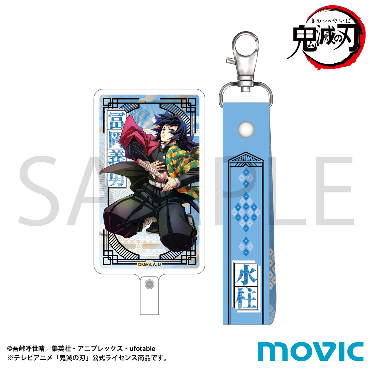 冨岡義勇柱稽古】鬼滅の刃 ufotable 冨岡義勇 不死川実弥 ブロマイド