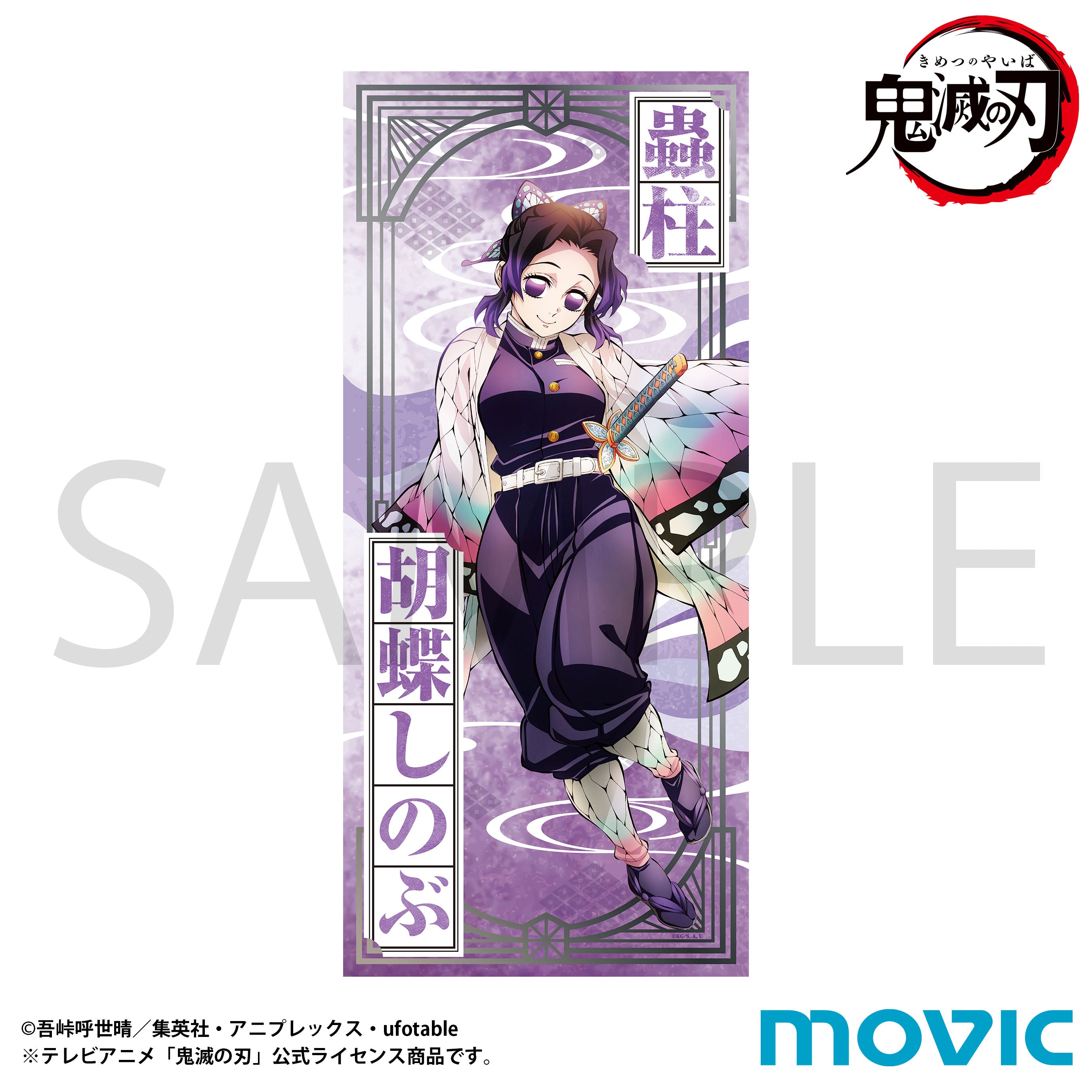 pub_kmt_hashiraageiko_towel_b_