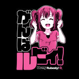 『ラブライブ！サンシャイン!!』黒澤ルビィ エモーショナルTシャツ【202405再販】