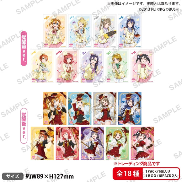 『ラブライブ!スクールアイドルフェスティバル』トレーディングブロマイド μ's バレンタイン編2015 ver. BOX