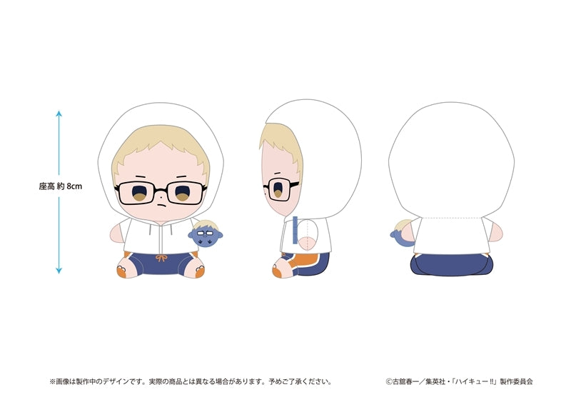 『ハイキュー!!』もっちび ぬいぐるみ 月島 蛍 ビーチボールver.