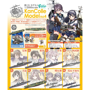 『艦隊これくしょん -艦これ-』艦これモデル4 BOX