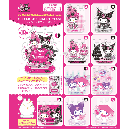 『サンリオキャラクターズ』My Melody 50th & Kuromi 20th Anniversaries アクリルアクセサリースタンド BOX