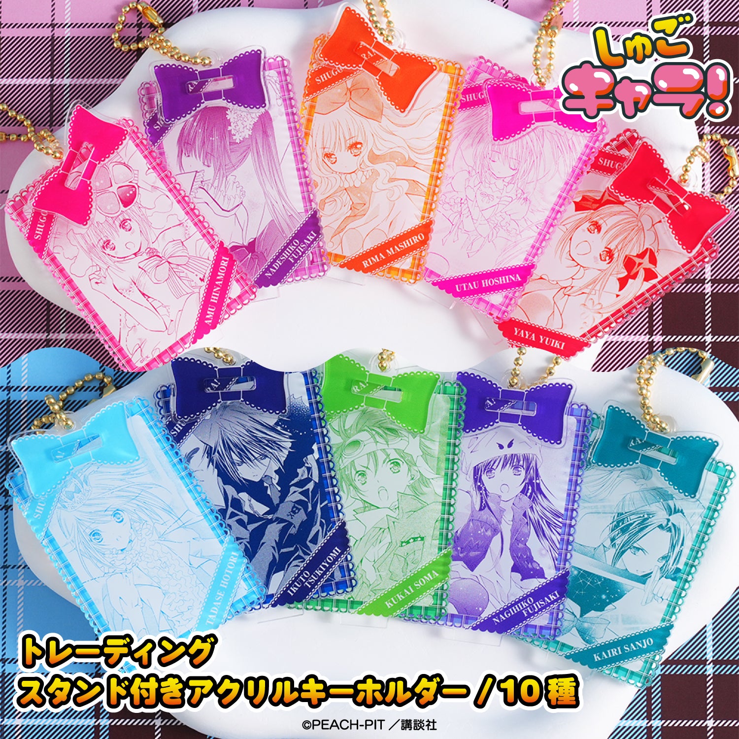 しゅごキャラ!』日奈森 あむ&月詠 イクト&辺里 唯世&ラン A3マット加工