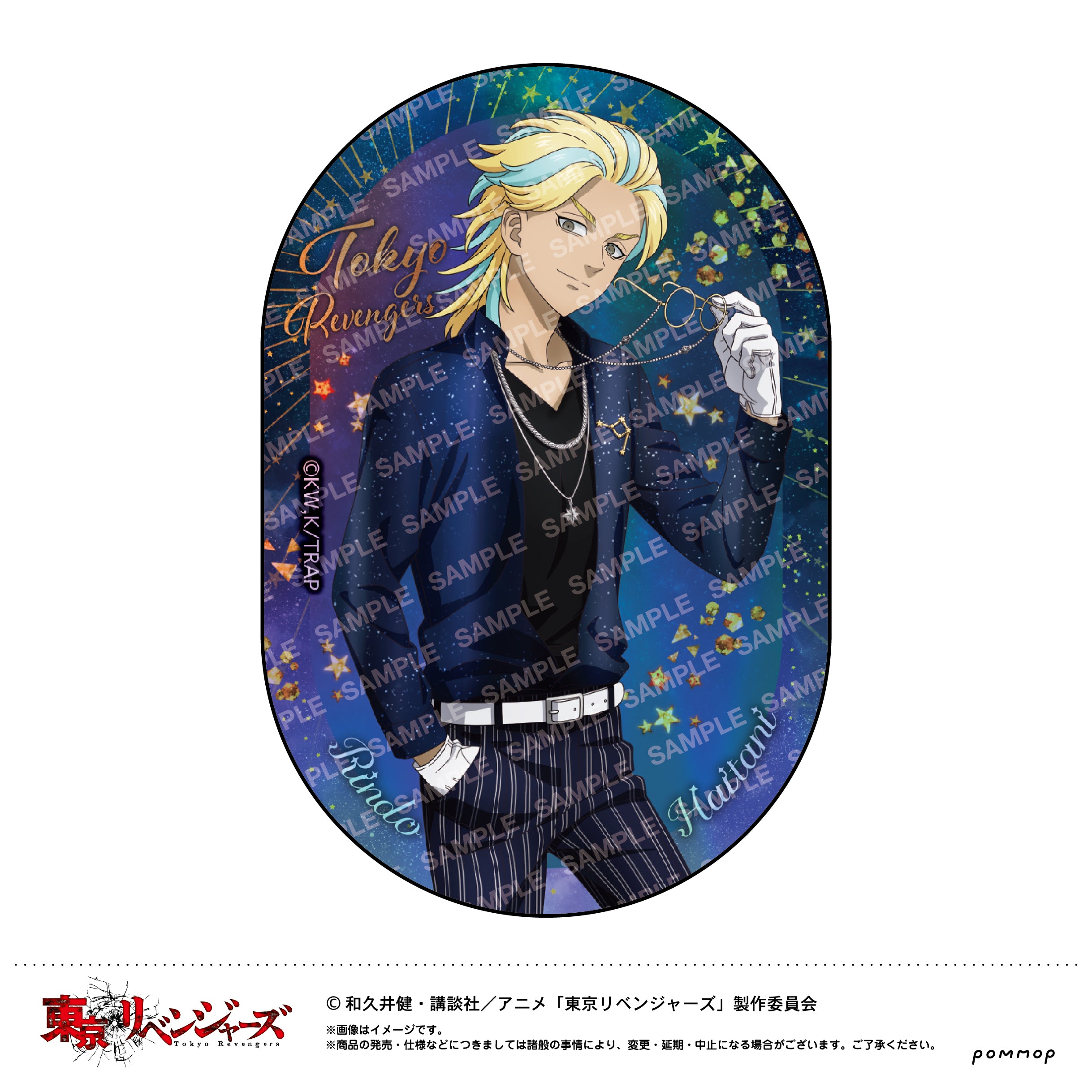 東京リベンジャーズ』缶バッジ2個セット13/花垣武道&柴大寿(グラフ