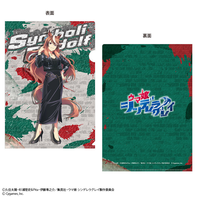 『ウマ娘 シンデレラグレイ』ウマ娘 シンデレラグレイクリアファイル シンボリルドルフ rebellious style ver.